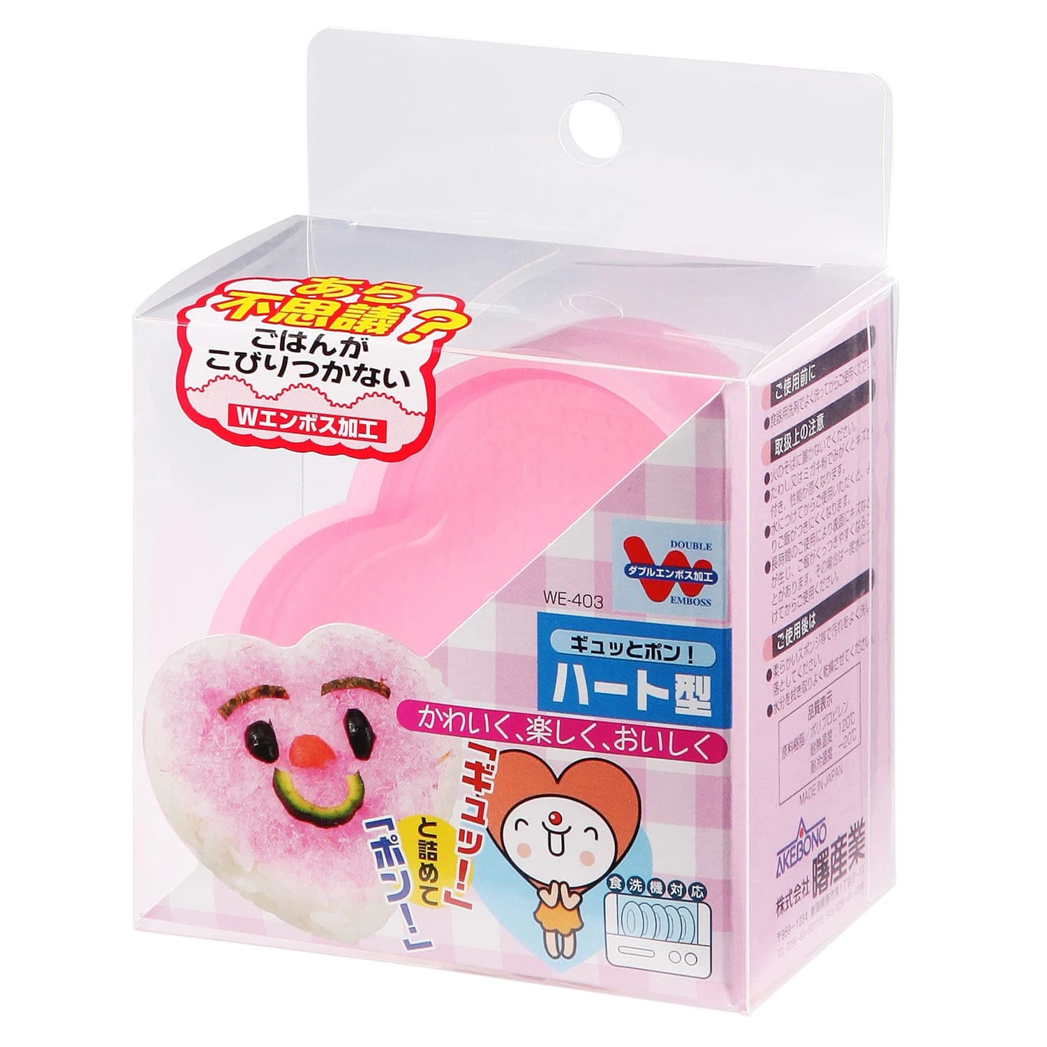 Akebono Polypropylene Heart Shaped Rice Mold 4 Akebono Polypropylene Heart Shaped Rice Mold - Image 2